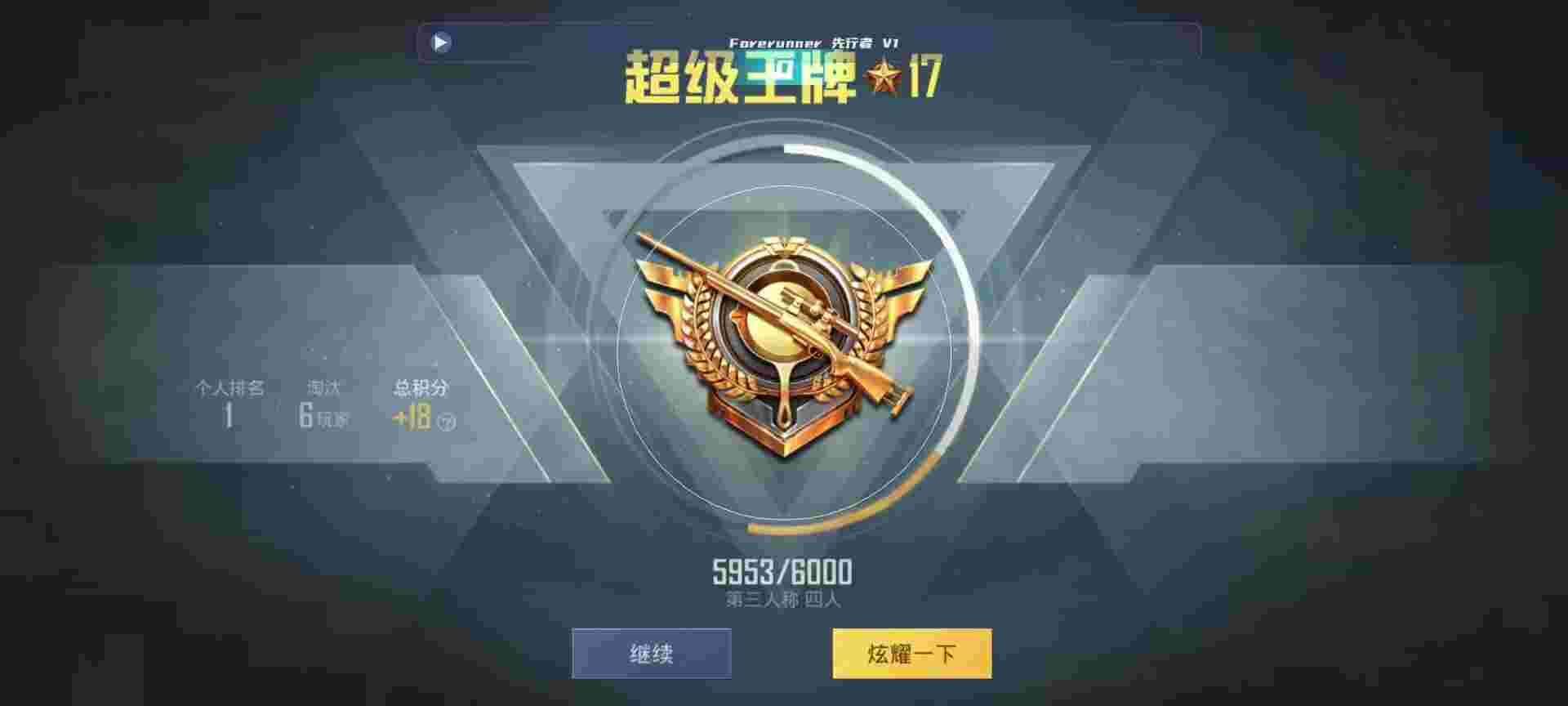 和平精英鸡腿辅助自瞄 - 和平精英魔方辅助是真的吗辅助预览图